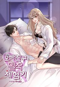Cover of Close-Up Encounter With My Brother’s Friend