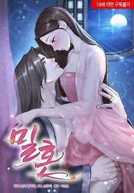 Cover of Secret Marriage