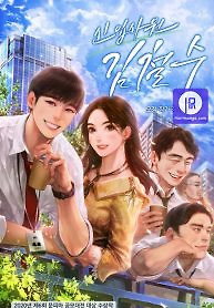 Cover of Rookie Employee Kim Cheolsu