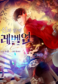 Cover of Leveling With The Gods