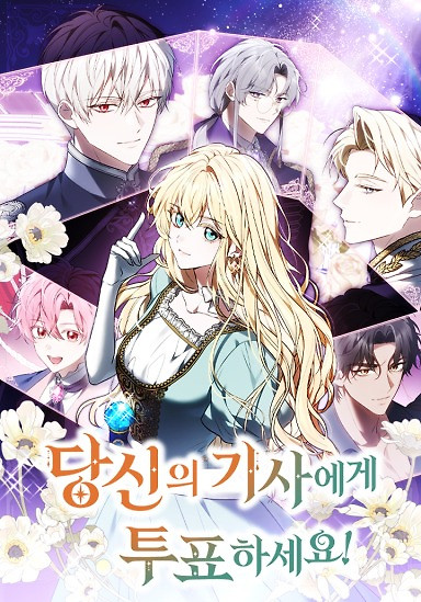 Cover of Vote for Your Knight!
