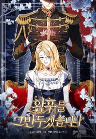 Cover of I’ll Quit as The Empress