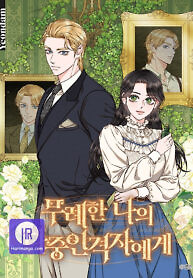 Cover of Dear My Rude Darling With Multiple Personality