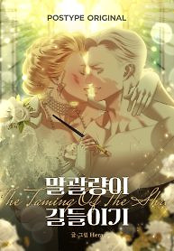 Cover of The Taming of the Shrew