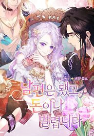Cover of Forget My Husband, I’ll Go Make Money