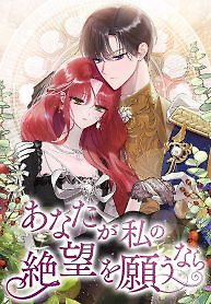 Cover of To You Who Desire My Despair