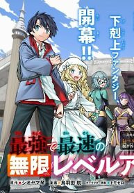 Cover of Saikyou de Saisoku no Mugen Level Up
