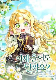 Cover of Can I Finally Cry Now?