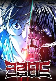 Cover of Cryptid