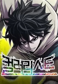 Cover of Colorist
