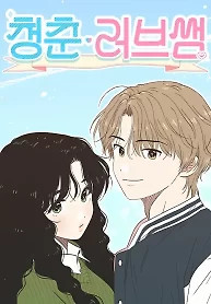 Cover of Youth Lovesome