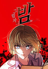 Cover of Night of Shadows
