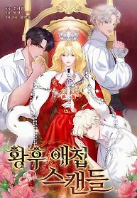 Cover of The Empress’s Concubine Scandal