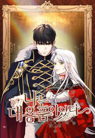 Cover of The Fake Duchess In Distresss