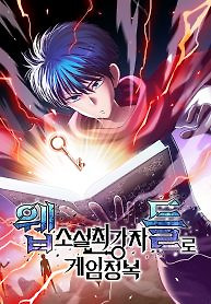 Cover of Conquer the Game With the Best Web Novels