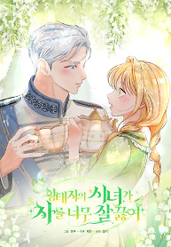Cover of The Maid’s Secret Tea Recipe for the Prince