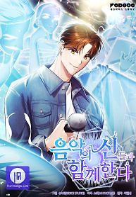 Cover of I am with the music immortals