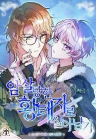 Cover of Surviving as the Assassinated Crown Prince