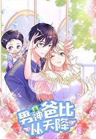 Cover of My Adonis Daddy From Heaven