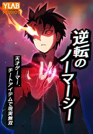 Cover of Reversal of No Mercy