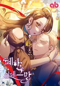 Cover of Your Majesty, Please Stop Now