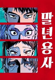 Cover of Reincarnation of the Veteran Soldier