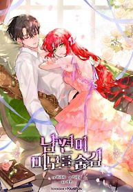 Cover of My Husband Hides His Beauty