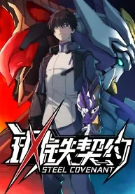 Cover of Steel Covenant