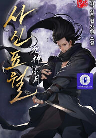 Cover of Reaper of the Drifting Moon