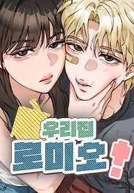 Cover of My family’s Romeo