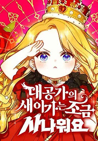 Cover of The Grand Duke’s New Daughter-In-law is a Little Fierce