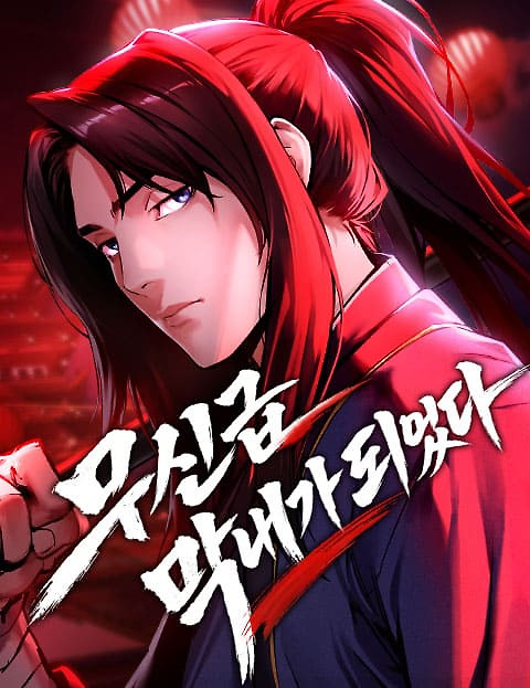 Cover of I Became the Youngest Martial God-Level Warrior