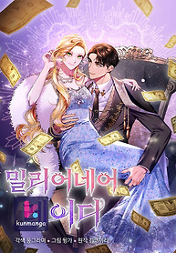 Cover of Millionaire Lady