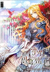 Cover of I Need a Sponsor