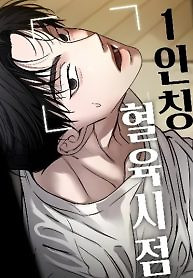 Cover of A Sibling’s POV
