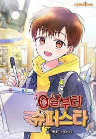 Cover of Superstar From Age 0