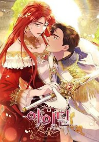 Cover of Aideen