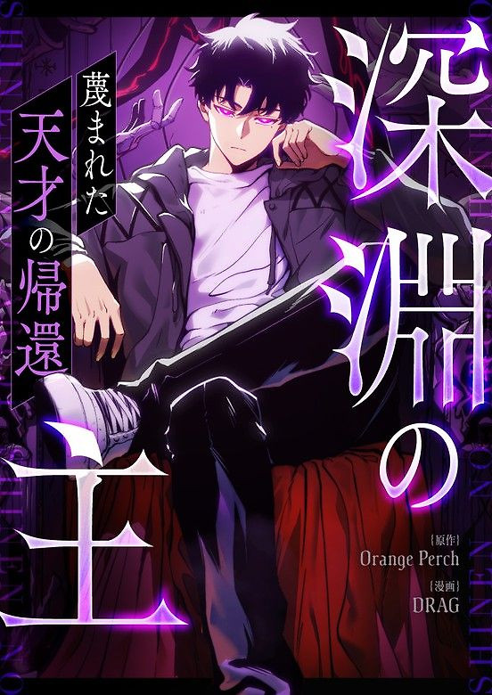 Cover of The Return of the Scorned Genius