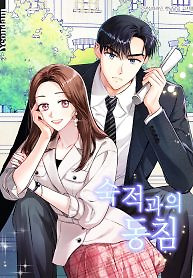 Cover of Sleeping With an Enemy