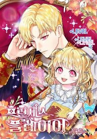 Cover of Princess Player