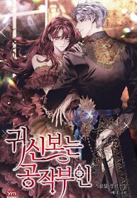 Cover of The Duchess Who Sees Ghosts