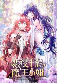 Cover of The Daughter of Evil and Miss Devil