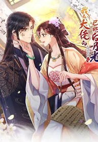 Cover of I Am the Master’s Deceased Wife