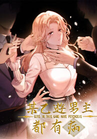 Cover of Guys in This Game Have Psychosis