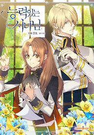 Cover of A Capable Maid