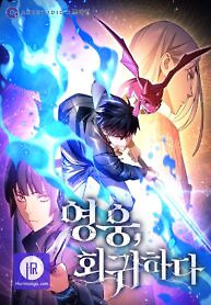 Cover of The Hero Returns