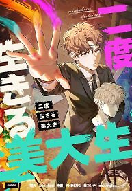 Cover of The Art Student Who Lived Twice