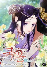 Cover of Royal Marriage (2024)