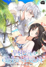 Cover of I Caught the Male Lead on a Deserted Island