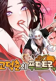 Cover of Go Deok-chun’s Food Truck